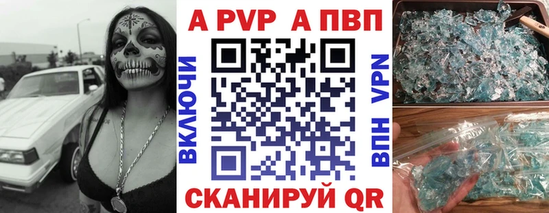 А ПВП крисы CK Курлово