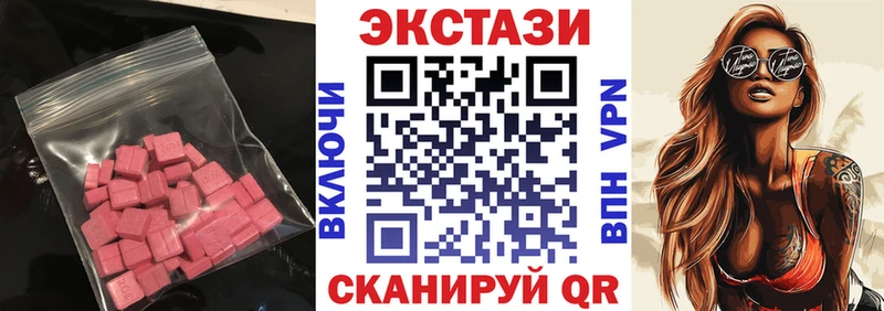 Экстази круглые  Курлово 