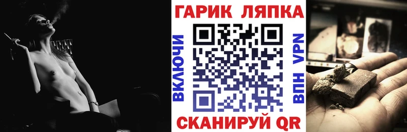 ГАШ hashish Курлово
