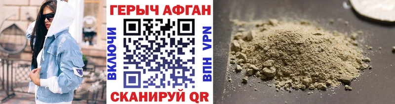 Героин Афган Курлово