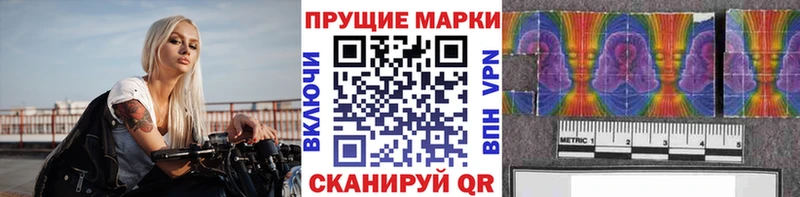 Наркотические марки 1,5мг  Курлово 